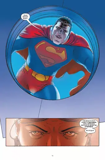 Зірковий Супермен - фото 14