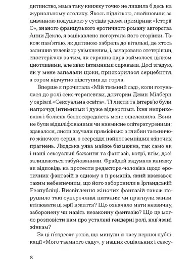 ХОЧУ. Анонімні листи - фото 6