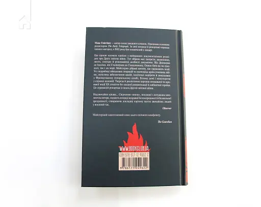 І розверзлося пекло… Світ у війні 1939-1945 років - фото 9