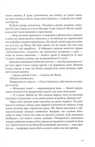 Тінь на півночі - фото 7