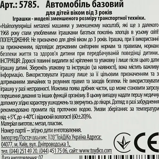 Базова машинка Hot Wheels Muscle Mania Ravenger S/T червона (5785) JBC14-N521         - фото 2