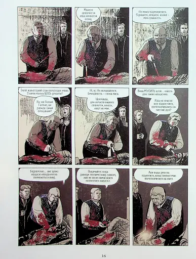 Із Пекла. Колекційне видання. Книга 3 - фото 12