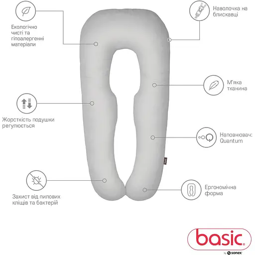 Подушка Sonex Basic Flex для беременных и отдыха П-образная антиаллергенная 135x68x25 серая (SO102581) - фото 4