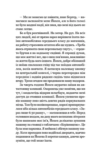 Мільйонер і чернець - фото 7