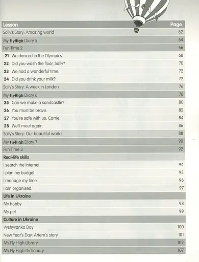Fly High 3 Ukraine Activity Book - фото 4