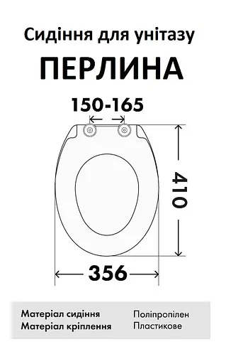 Сидіння для унітазу Sydanit Перлина - фото 6