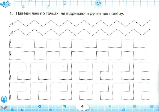 Математика 1 клас. Математичний тренажер - фото 5