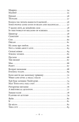 Cильнi жiнки - фото 2