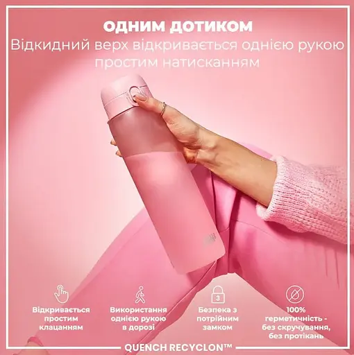 Пляшка для води ION8 1000 мл (ЕКО пляшка) BPA Free Rose Quartz (I8RF1000ROS) - фото 2