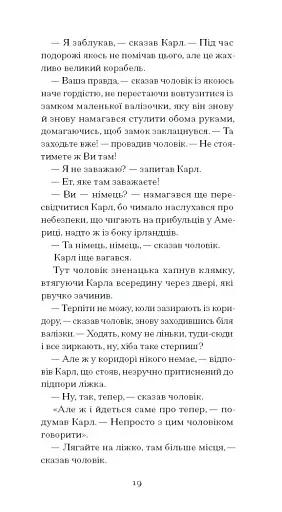 Зниклий безвісти - фото 7