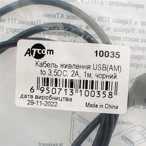 Кабель для роутера Atcom USB (AM) - DC 3.5mm - 2A 1 метр (at-10035) - фото 3
