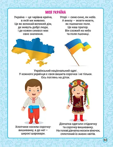 Нова академія. Вправи для розвитку дитини. 3 - 4 роки - О. Ю. Головко - фото 3