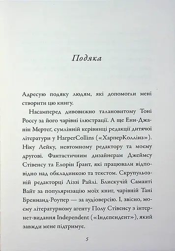 Бабця-бандитка - фото 4