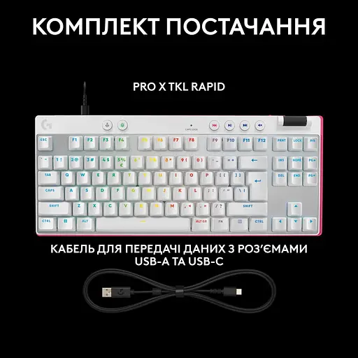 Клавіатура Logitech G PRO X TKL RAPID Gaming White (920-013242) - фото 10