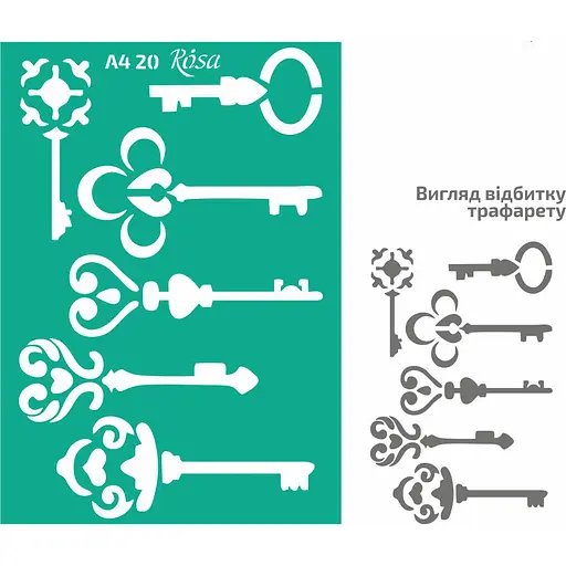 Трафарет многоразовый самоклеящийся №20 Ключи А4 21×29,7см Rosa Talent