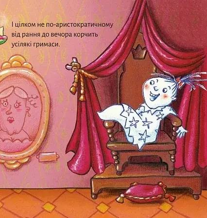 Тут водяться привиди! - фото 9