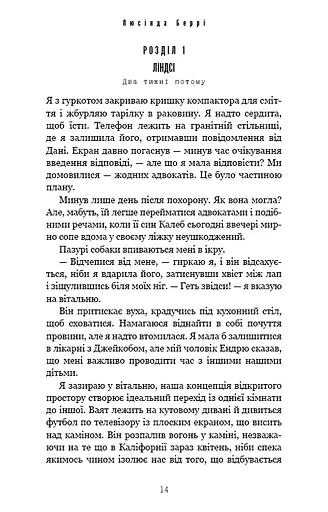 Найліпші друзі Люсінда Беррі - фото 8