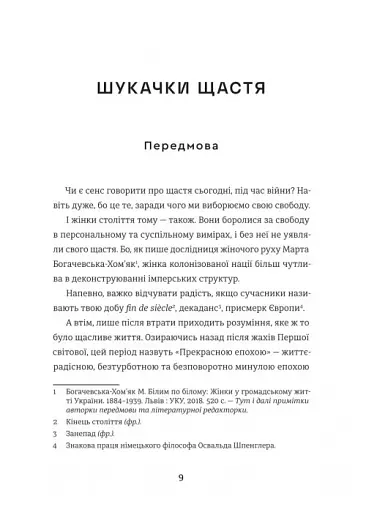 Щастя - фото 3