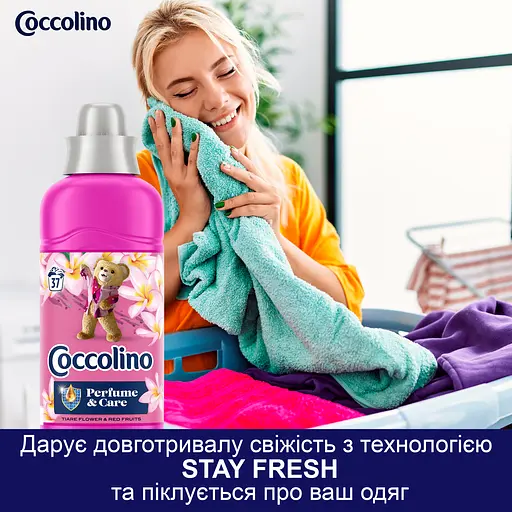 Уценка. Кондиционер для белья Coccolino Perfume & Care Цветок тиаре красные фрукты жасмин и ваниль 925 мл (64894928) - фото 5