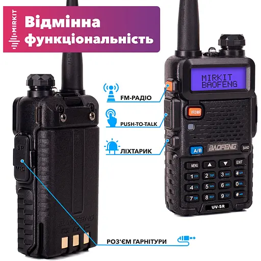 Рація Baofeng UV-5R 8W (6849) - фото 3