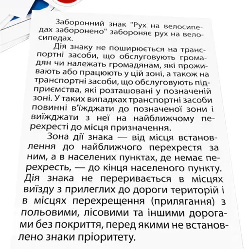 Дитячі навчальні картки Дорожні знаки 118340 А5, 200х150 мм - фото 3