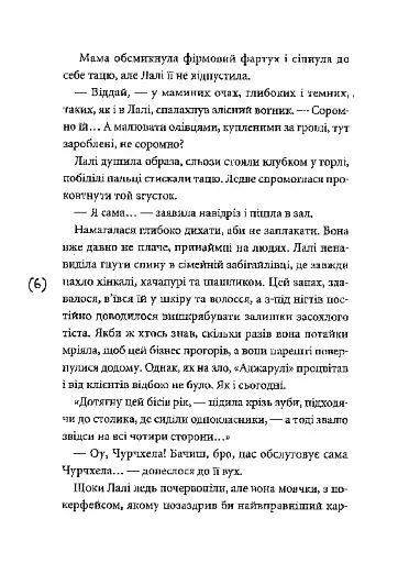 Лалі - фото 5