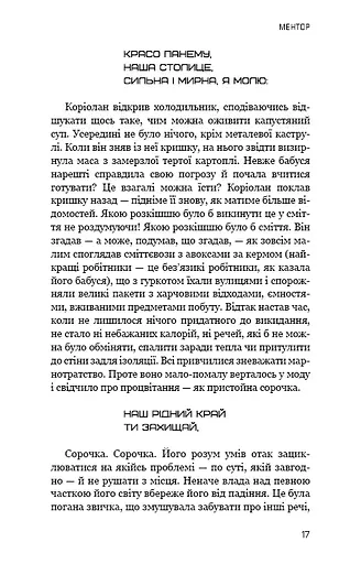 Балада про співочих пташок і змій - фото 14