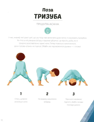 Вечірня йога для дітей - фото 10