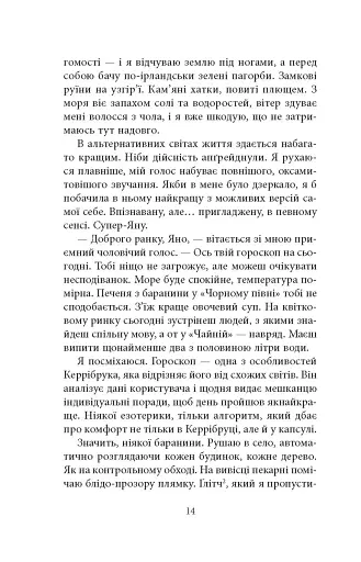 Криптос - фото 11