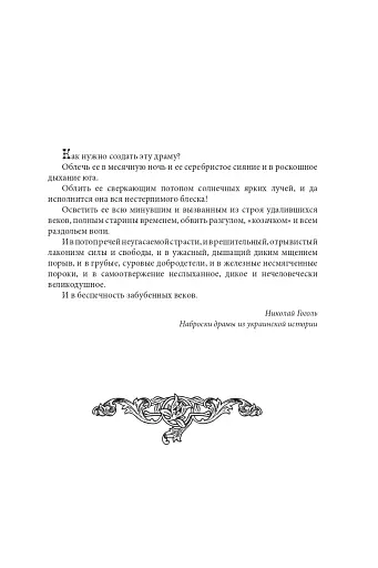 Я, Богдан - фото 5