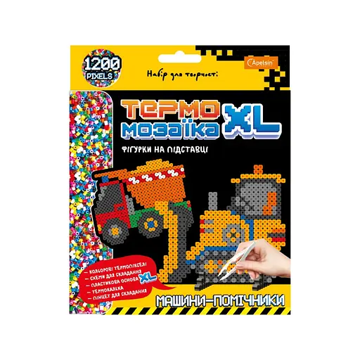 Набір для творчості з термомозаїки "Машини-помічники" Апельсин НТ-24-05, 1200 пікселей - фото 1