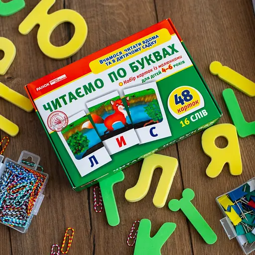Набір карток Ranok Creative Вчимося читати вдома та в дитячому садочку. Читаємо по буквах 11106015У - фото 9