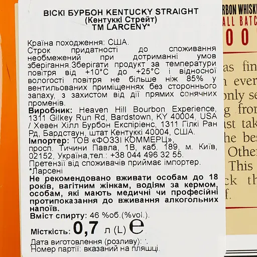 Віскі Larceny Kentucky Straight Bourbon 46% 0.7 л - фото 6