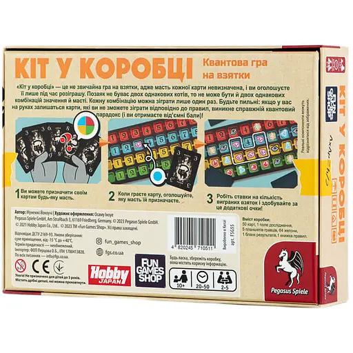 Настільна гра Кіт у коробці (FGS55) - фото 2