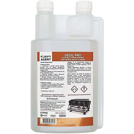 Рідина від кавових жирів Deoil Purify agent 1 л - фото 1