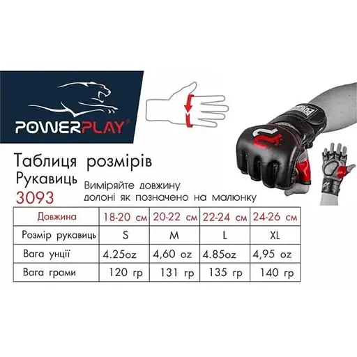 Рукавиці для MMA PowerPlay 3093 Black - L - фото 6