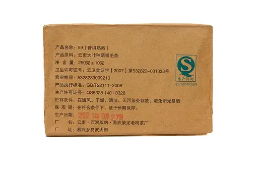 Шу Пу Эр Цзин Лун 59 2020 г. - блинчик, 250 г - фото 4