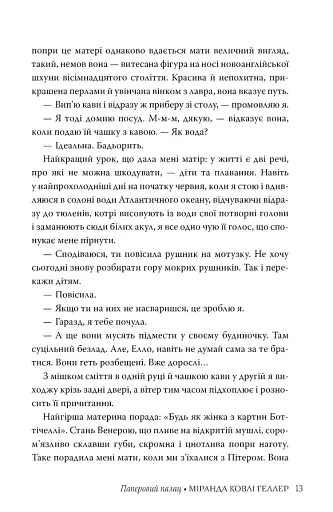 Паперовий палац - фото 8