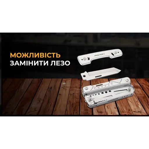 Мультитул Roxon Phantom S802 - фото 21