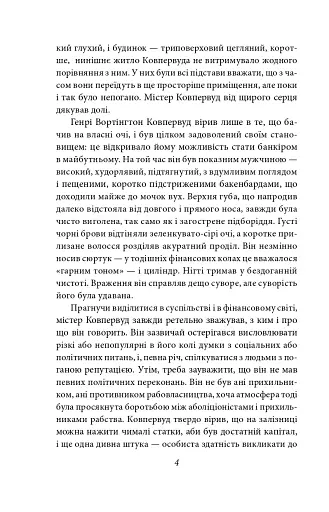 Фінансист - фото 4