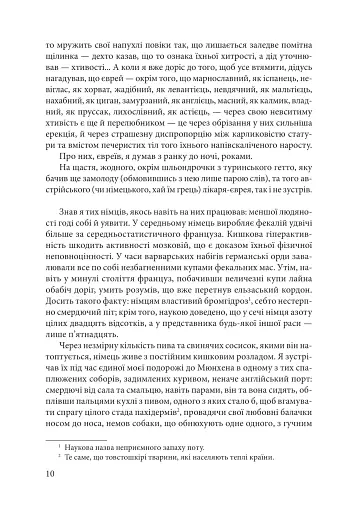 Празький цвинтар - фото 9