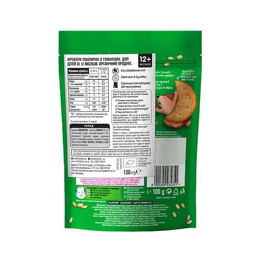 Крекери Gerber  пшеничні з томатами для дітей із 12 місяців органічний продукт - фото 3