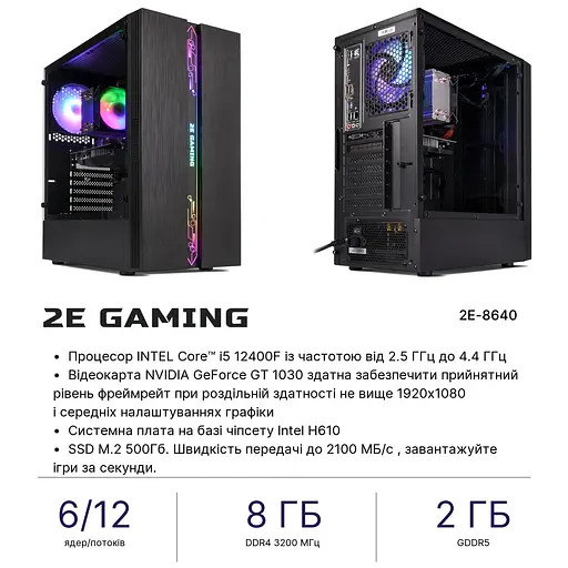 Комп’ютер персональний 2E Complex Gaming Intel i5-12400F/H610/8/500F/NVD1030-2/Win11H - фото 2