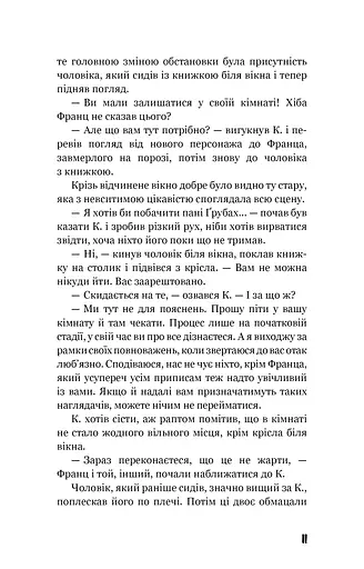 Процес. Перетворення - фото 7