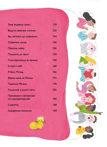 Про сон перед сном - фото 5