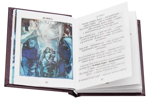 Мій Шевченко. Мініатюра - фото 3