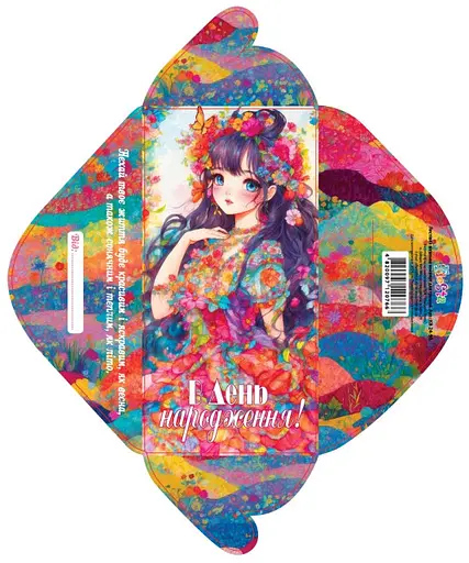 Конверт для грошей простий КВ24-90 (українською), 10 шт. в упаковці