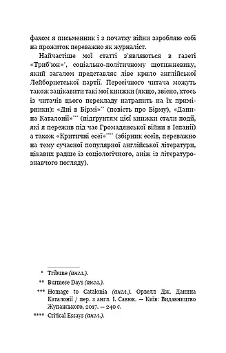 Колгосп тварин - фото 10