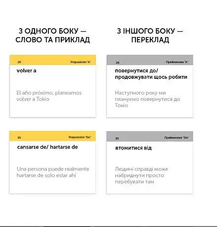 Фразові дієслова (105) іспанська - фото 2