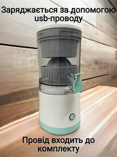 Акумуляторна соковичавниця для цитрусових — Citrus Juicer - фото 3